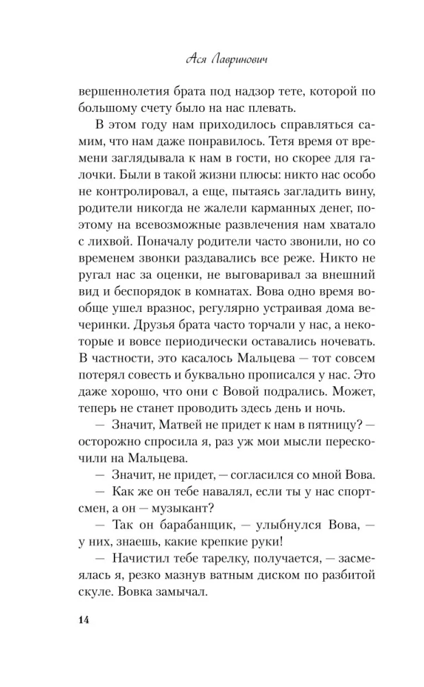 Plany na lato